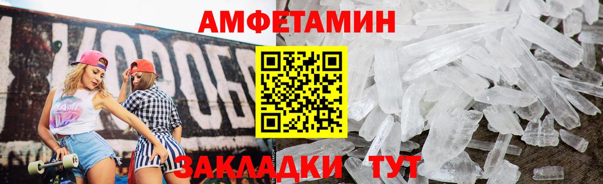 АМФ  АМФЕТАМИН VHQ  Вход с VPN  Керчь 