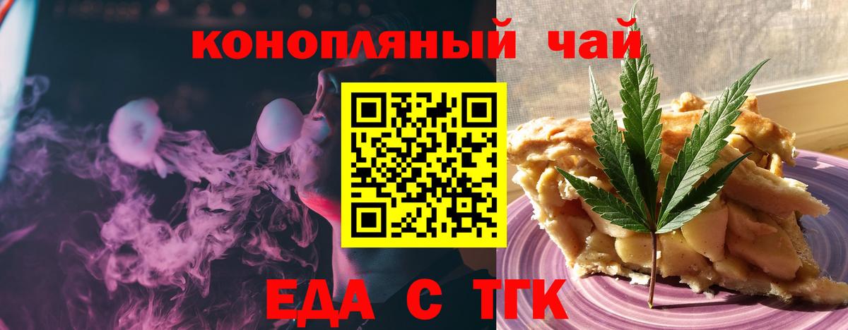 Cannafood конопля  Вход с VPN  Керчь 