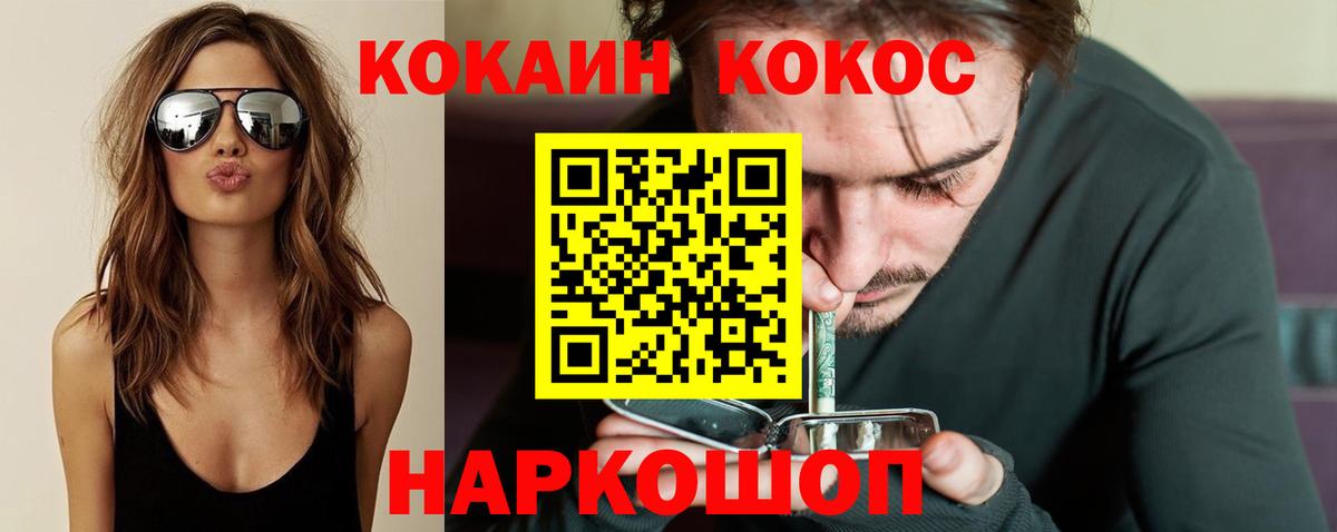 КОКАИН VHQ Керчь