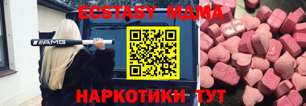 ЭКСТАЗИ 99%  Вход с VPN  ЭКСТАЗИ 280мг  кракен   Керчь  Экстази 