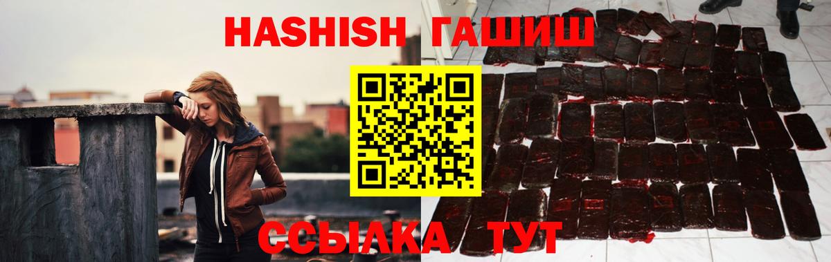 ГАШ убойный Керчь