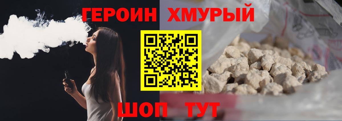 Керчь  ГЕРОИН  Вход с VPN  Героин белый 
