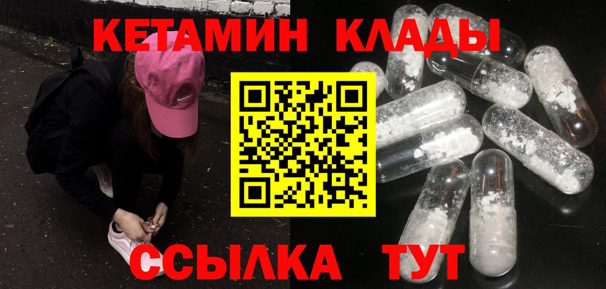 Кетамин ketamine Керчь