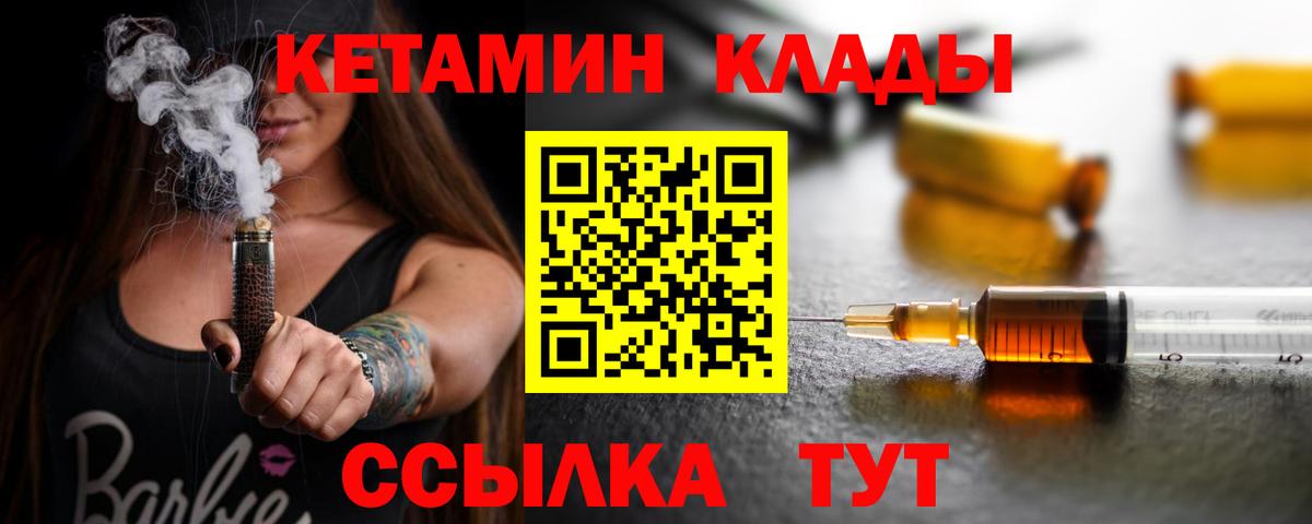 КЕТАМИН ketamine  Вход с VPN  КЕТАМИН VHQ  Керчь 