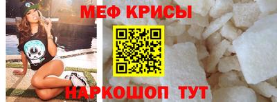 меф Коммунар