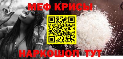 меф Коммунар