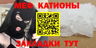 меф Коммунар