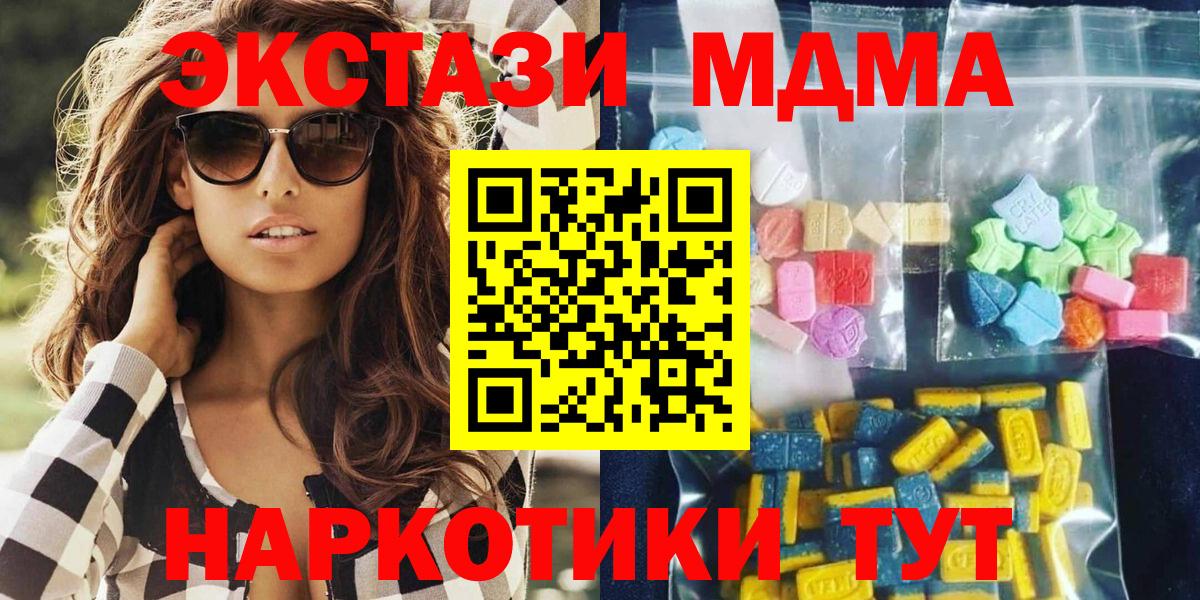 MDMA Molly Керчь