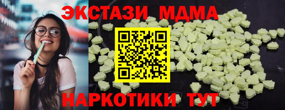 MDMA  Вход с VPN  МДМА Molly  Керчь  MDMA кристаллы 