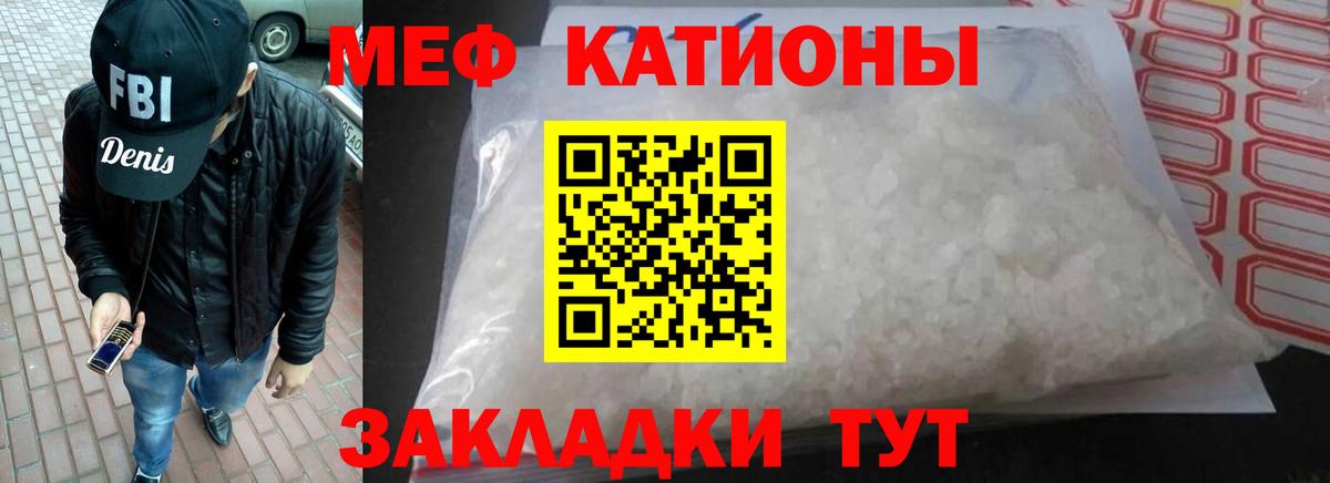 Мефедрон 4 MMC  Вход с VPN  Мефедрон  Керчь  МЯУ-МЯУ мука 