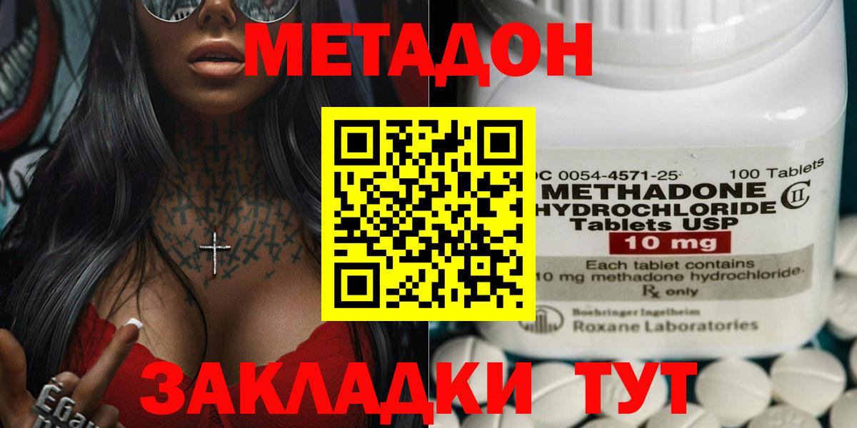 МЕТАДОН мёд Керчь