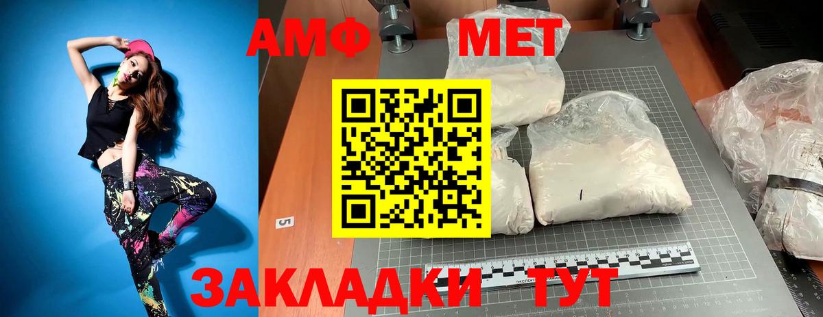 Первитин винт Керчь