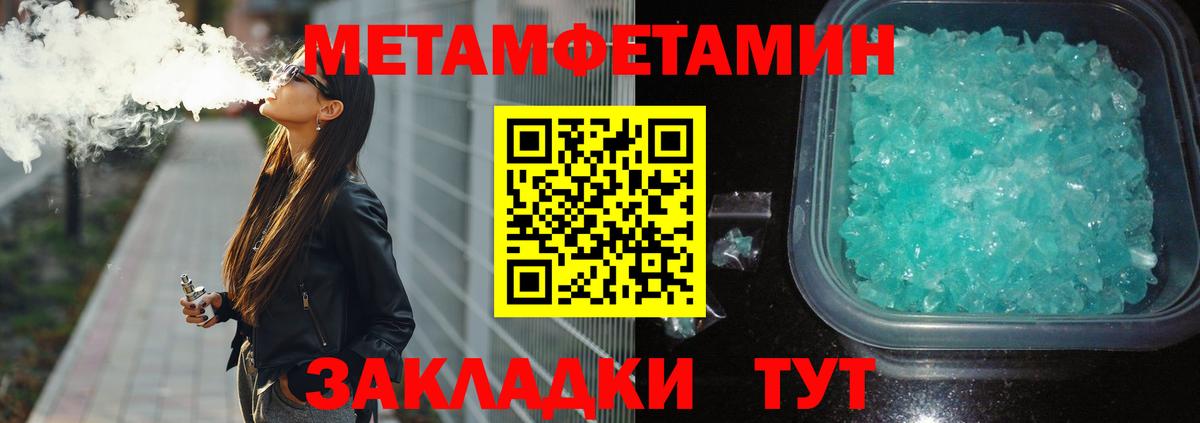 Метамфетамин Декстрометамфетамин 99.9%  Метамфетамин Декстрометамфетамин 99.9%  Вход с VPN  МЕТАМФЕТАМИН  Керчь 