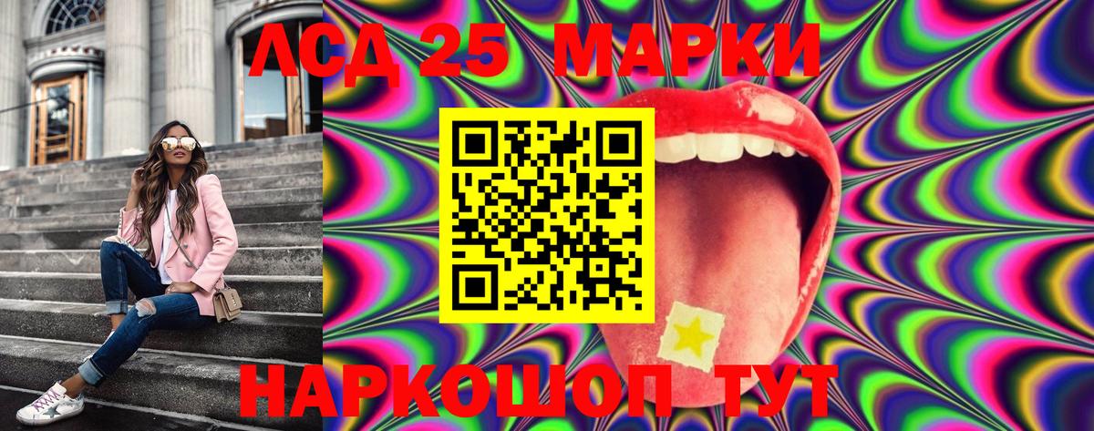 Марки 25I-NBOMe  Наркотические марки 1500мкг  Керчь  Вход с VPN  Наркотические марки 1500мкг 