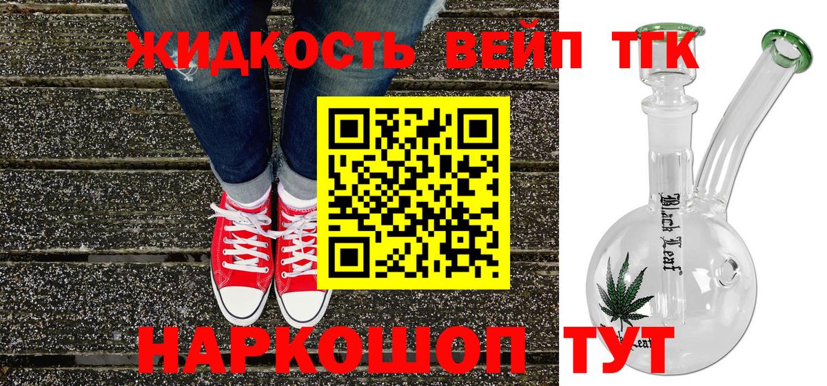 Дистиллят ТГК жижа  ТГК Wax  Керчь  Вход с VPN 