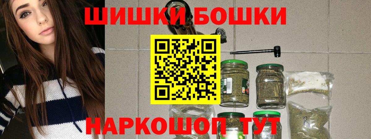 Бошки Шишки тримм Керчь